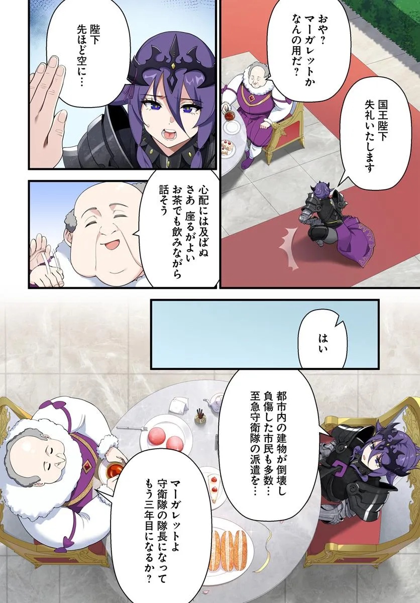 监禁邪神用后宫征服异世界,邪神監禁ハーレムで異世界征服! Chap 13.2 - Next Chap 14.2