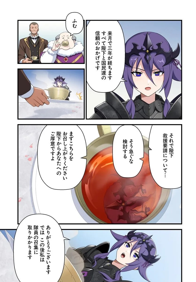 监禁邪神用后宫征服异世界,邪神監禁ハーレムで異世界征服! Chap 13.2 - Next Chap 14.2