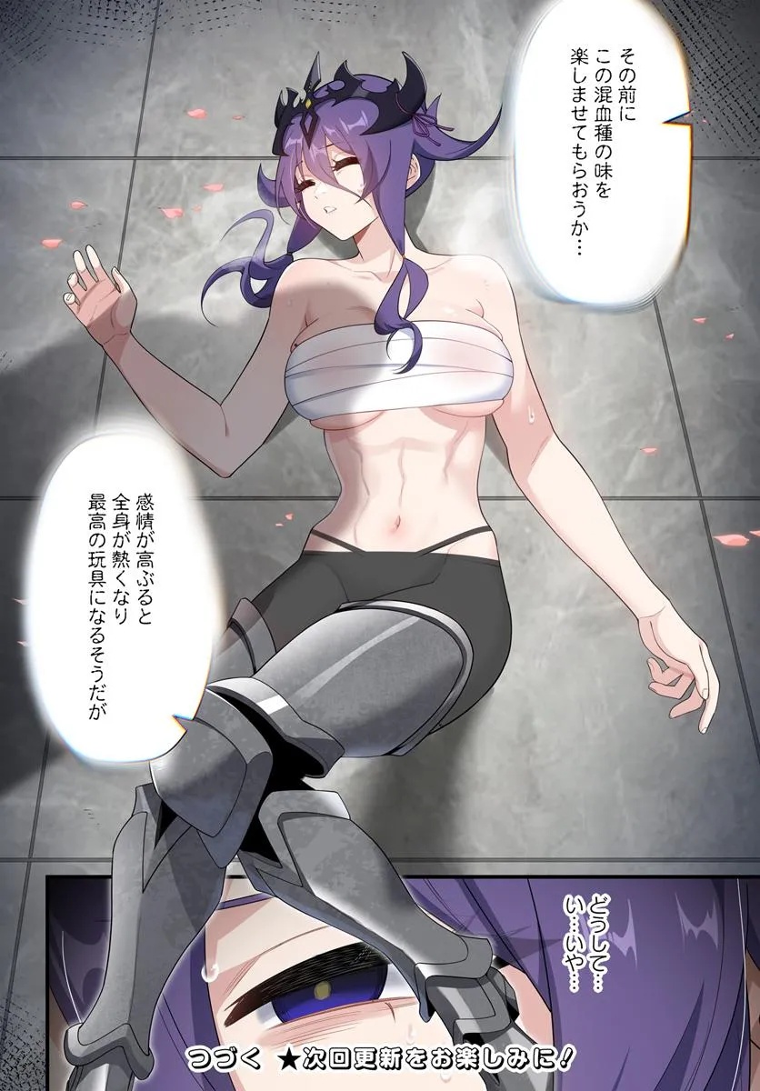 监禁邪神用后宫征服异世界,邪神監禁ハーレムで異世界征服! Chap 13.2 - Next Chap 14.2