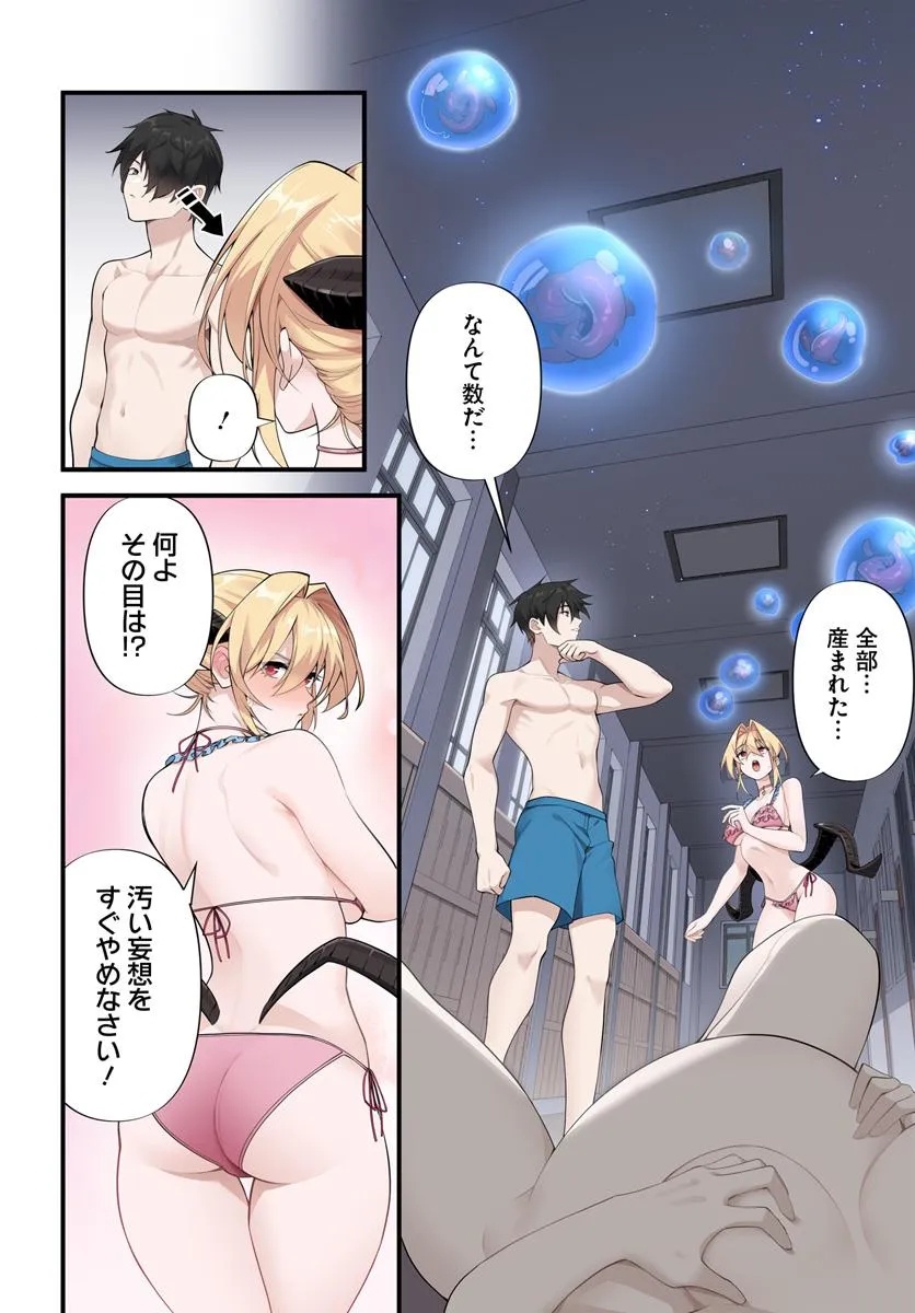 监禁邪神用后宫征服异世界,邪神監禁ハーレムで異世界征服! Chap 10.1 - Next Chap 11.1