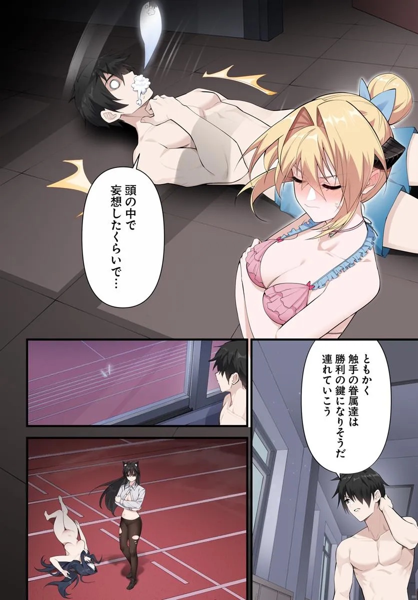 监禁邪神用后宫征服异世界,邪神監禁ハーレムで異世界征服! Chap 10.1 - Next Chap 11.1