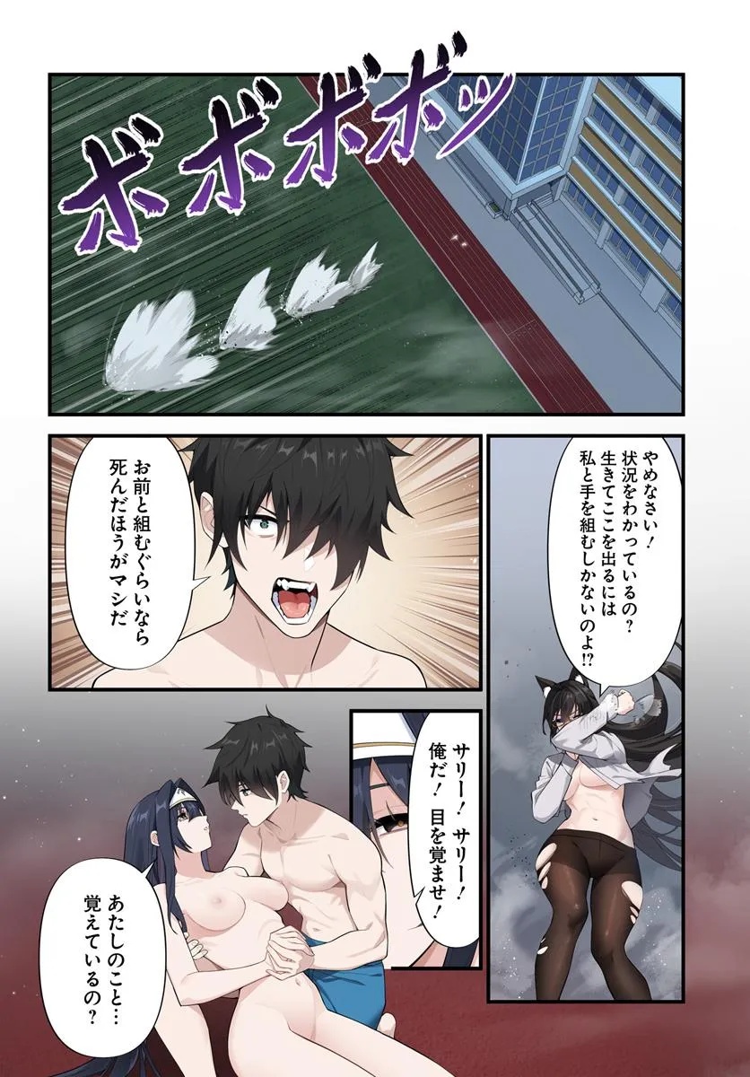 监禁邪神用后宫征服异世界,邪神監禁ハーレムで異世界征服! Chap 10.1 - Next Chap 11.1