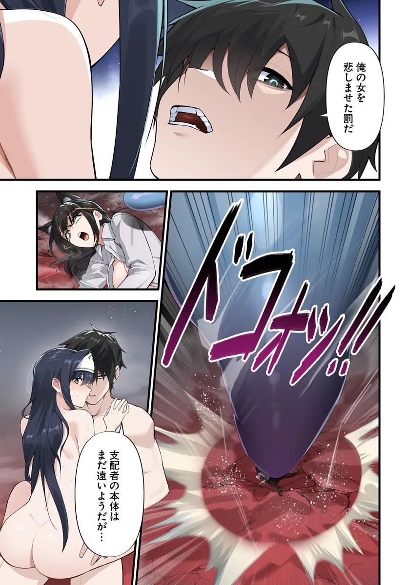 监禁邪神用后宫征服异世界,邪神監禁ハーレムで異世界征服! Chap 10.2 - Next Chap 11.2