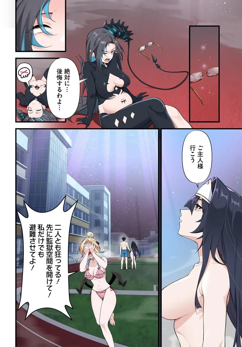 监禁邪神用后宫征服异世界,邪神監禁ハーレムで異世界征服! Chap 10.2 - Next Chap 11.2