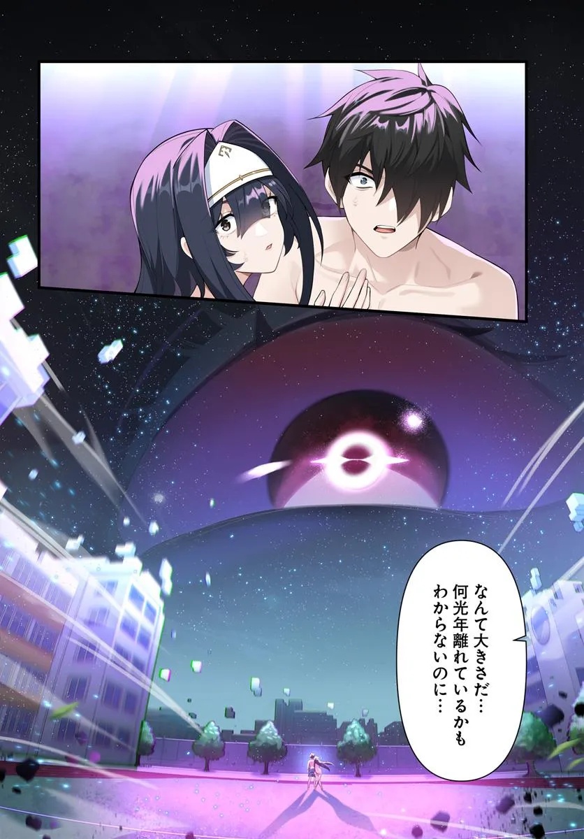 监禁邪神用后宫征服异世界,邪神監禁ハーレムで異世界征服! Chap 10.2 - Next Chap 11.2