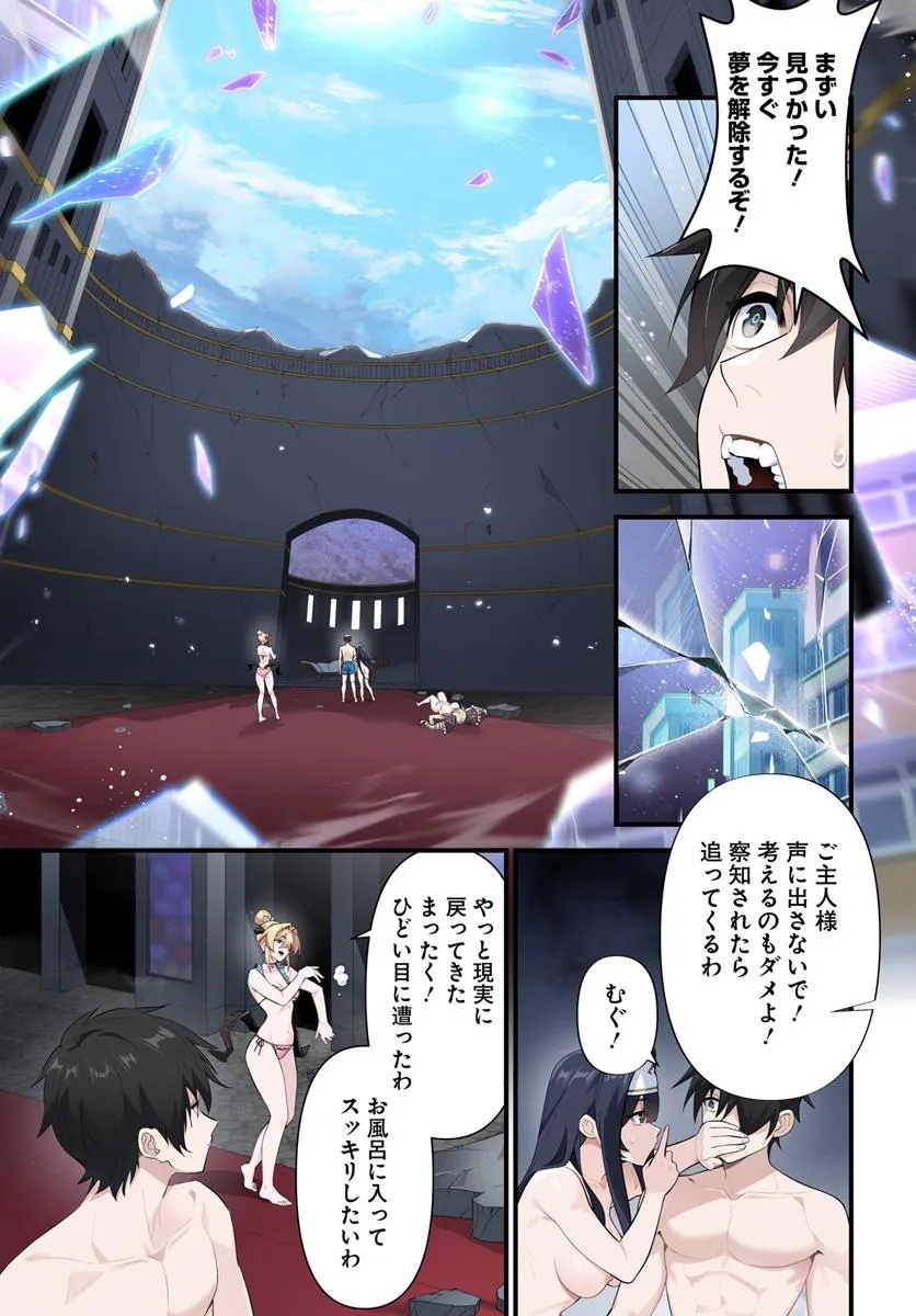 监禁邪神用后宫征服异世界,邪神監禁ハーレムで異世界征服! Chap 10.2 - Next Chap 11.2