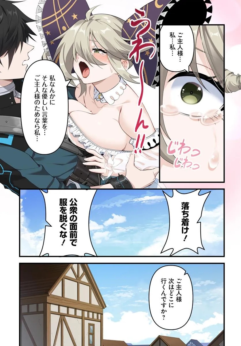 监禁邪神用后宫征服异世界,邪神監禁ハーレムで異世界征服! Chap 11.1 - Next Chap 12.1