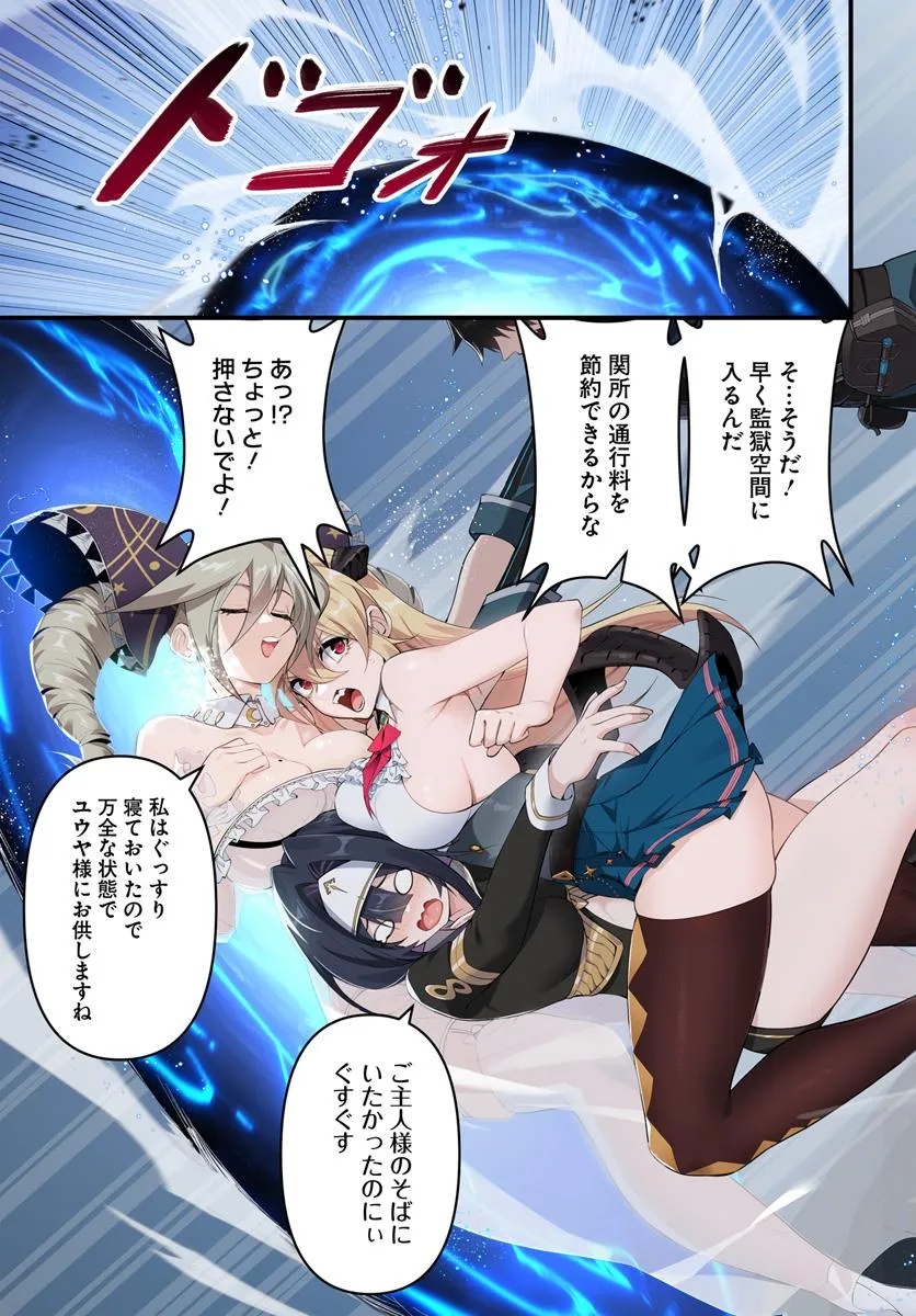 监禁邪神用后宫征服异世界,邪神監禁ハーレムで異世界征服! Chap 11.1 - Next Chap 12.1