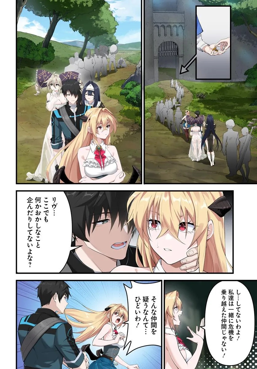 监禁邪神用后宫征服异世界,邪神監禁ハーレムで異世界征服! Chap 11.1 - Next Chap 12.1