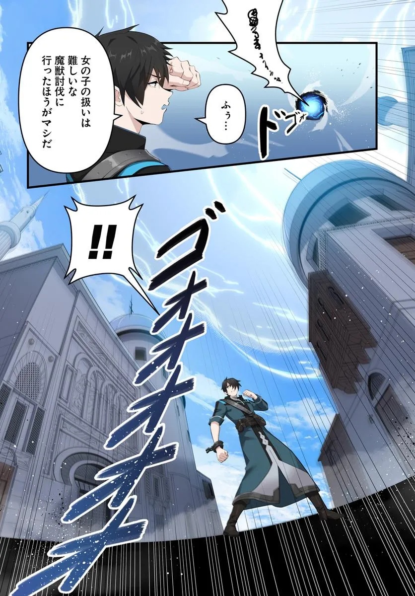 监禁邪神用后宫征服异世界,邪神監禁ハーレムで異世界征服! Chap 11.1 - Next Chap 12.1