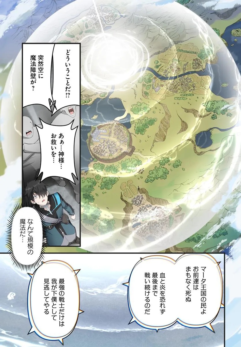 监禁邪神用后宫征服异世界,邪神監禁ハーレムで異世界征服! Chap 11.1 - Next Chap 12.1