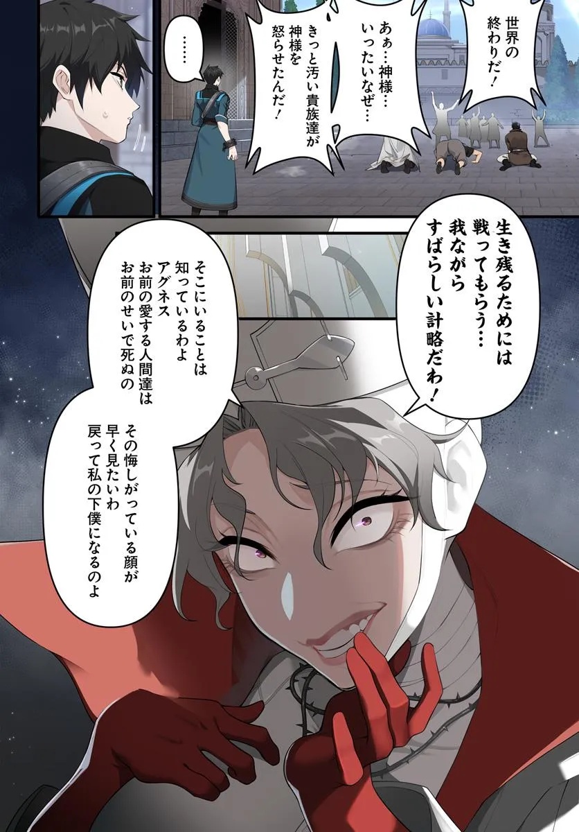 监禁邪神用后宫征服异世界,邪神監禁ハーレムで異世界征服! Chap 11.1 - Next Chap 12.1