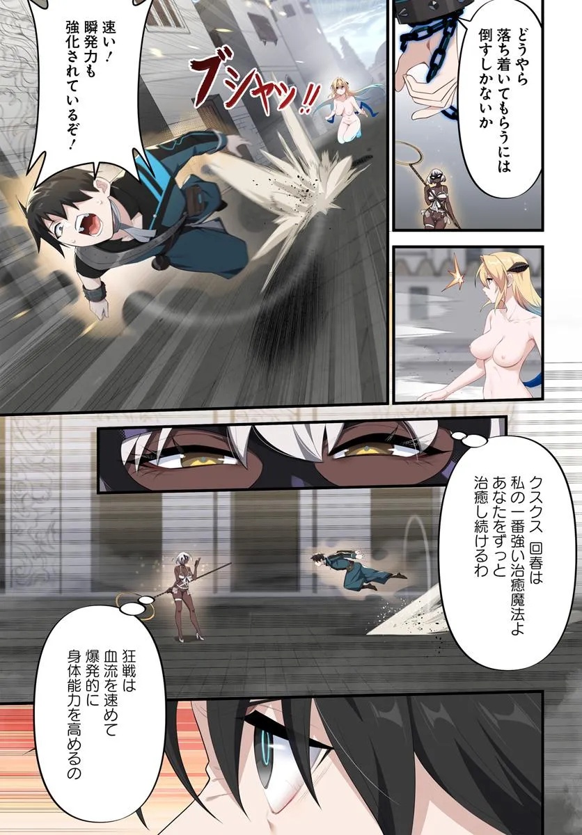 监禁邪神用后宫征服异世界,邪神監禁ハーレムで異世界征服! Chap 11.2 - Next Chap 12.2