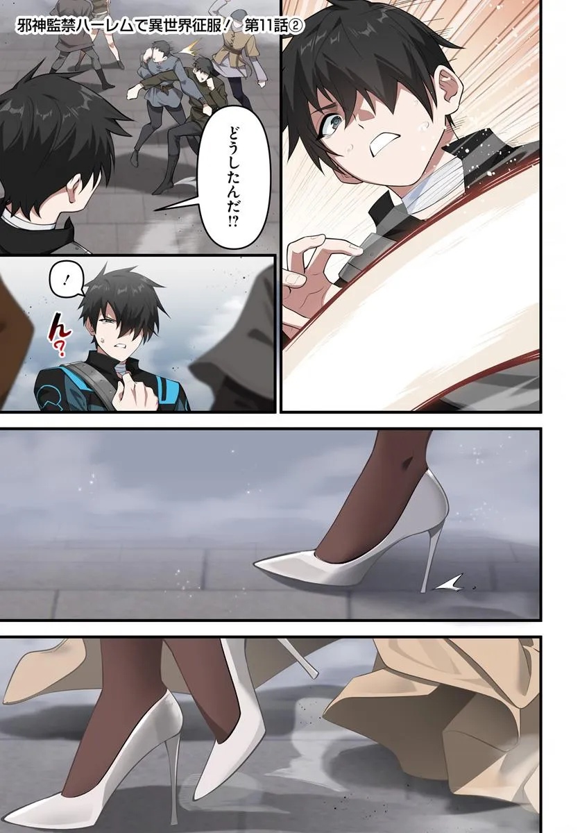 监禁邪神用后宫征服异世界,邪神監禁ハーレムで異世界征服! Chap 11.2 - Next Chap 12.2