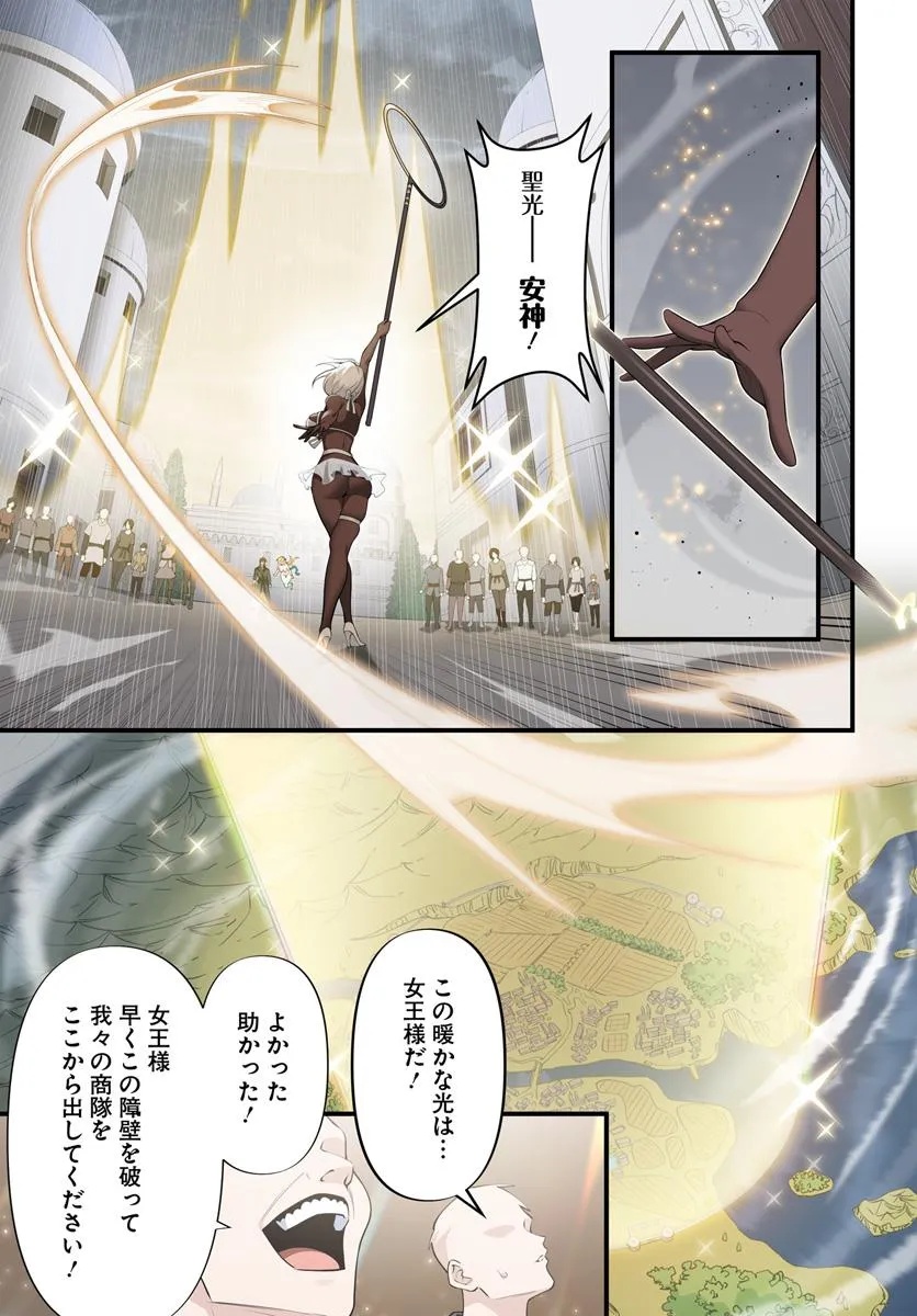 监禁邪神用后宫征服异世界,邪神監禁ハーレムで異世界征服! Chap 11.2 - Next Chap 12.2