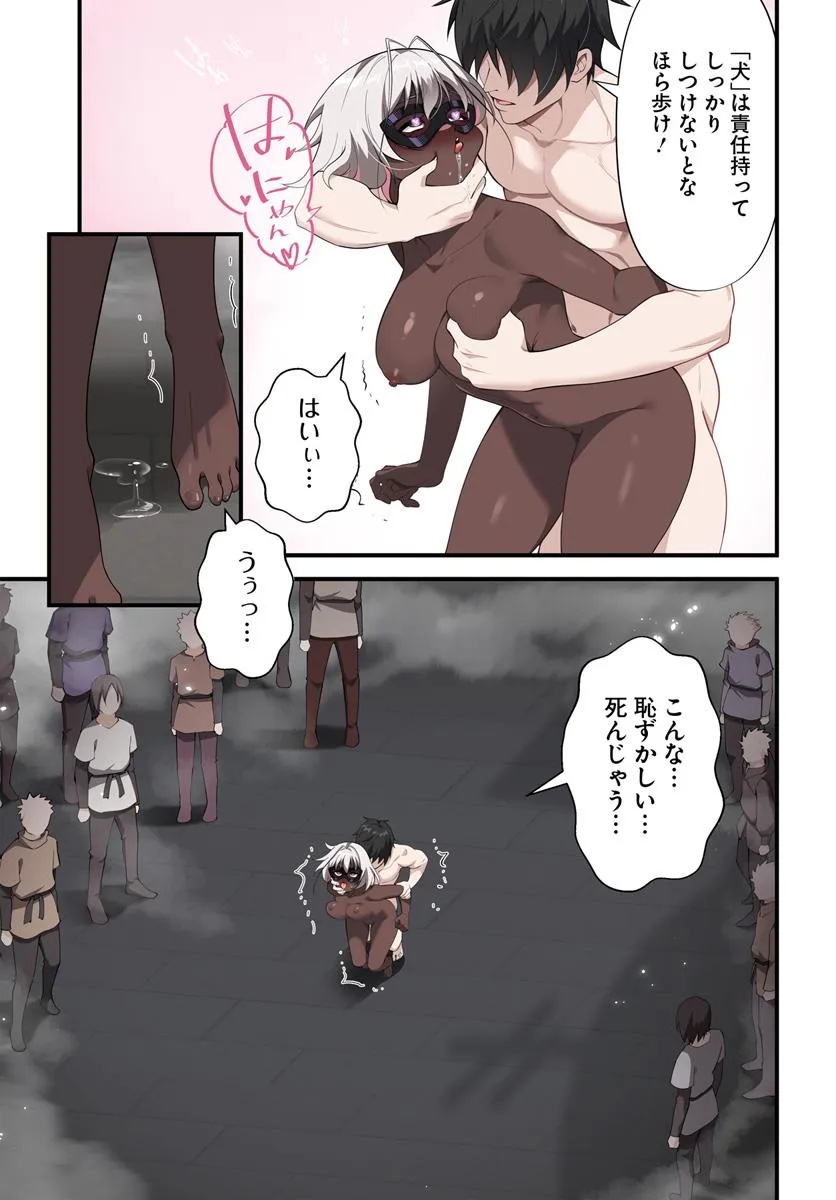 监禁邪神用后宫征服异世界,邪神監禁ハーレムで異世界征服! Chap 12.2 - Next Chap 13.2