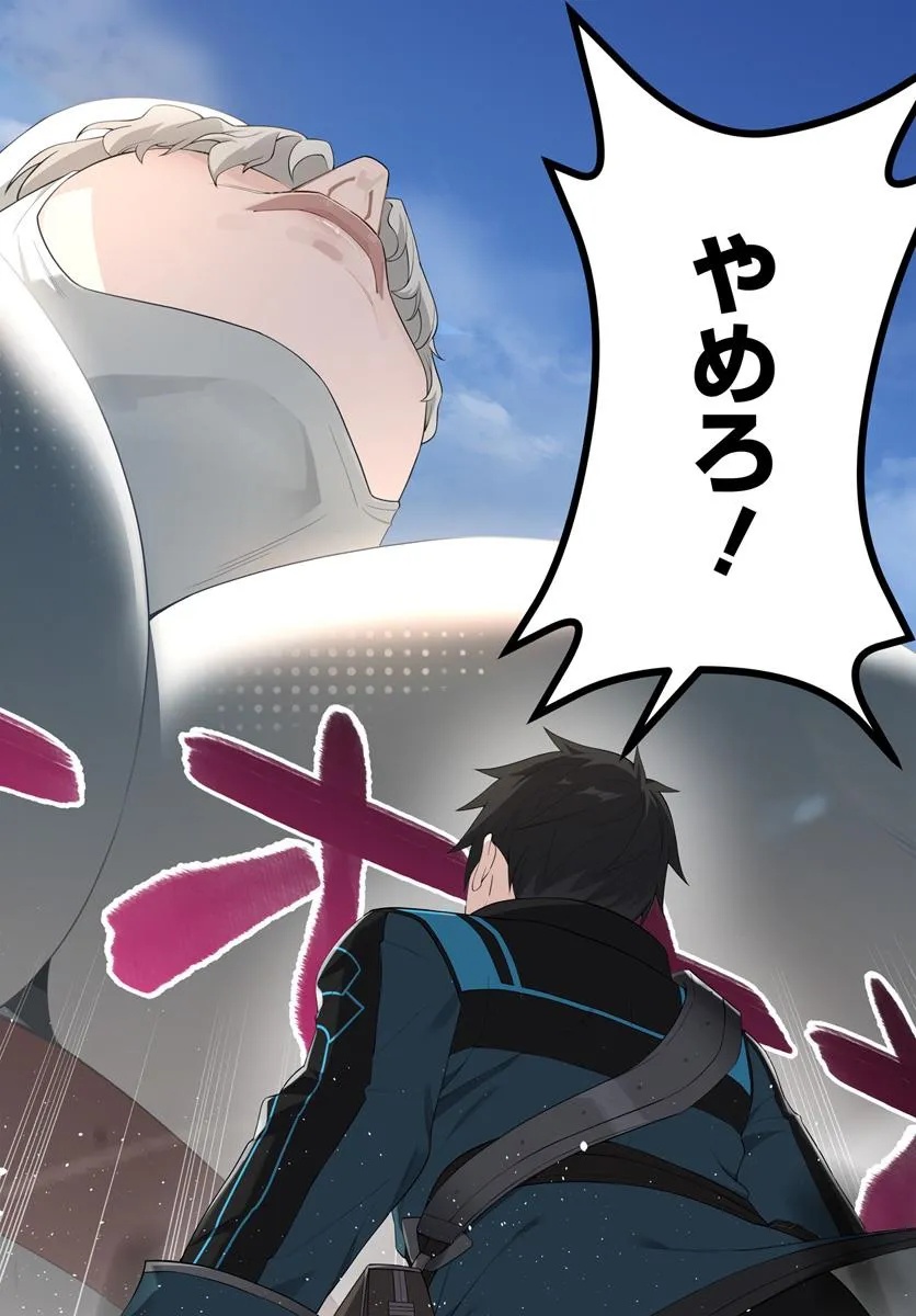 监禁邪神用后宫征服异世界,邪神監禁ハーレムで異世界征服! Chap 14.1 - Next Chap 15.1