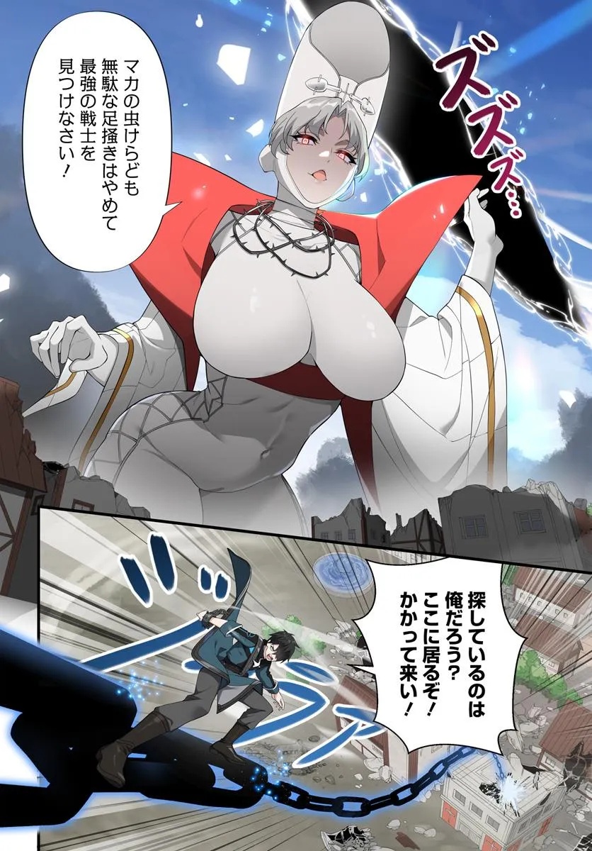 监禁邪神用后宫征服异世界,邪神監禁ハーレムで異世界征服! Chap 14.1 - Next Chap 15.1