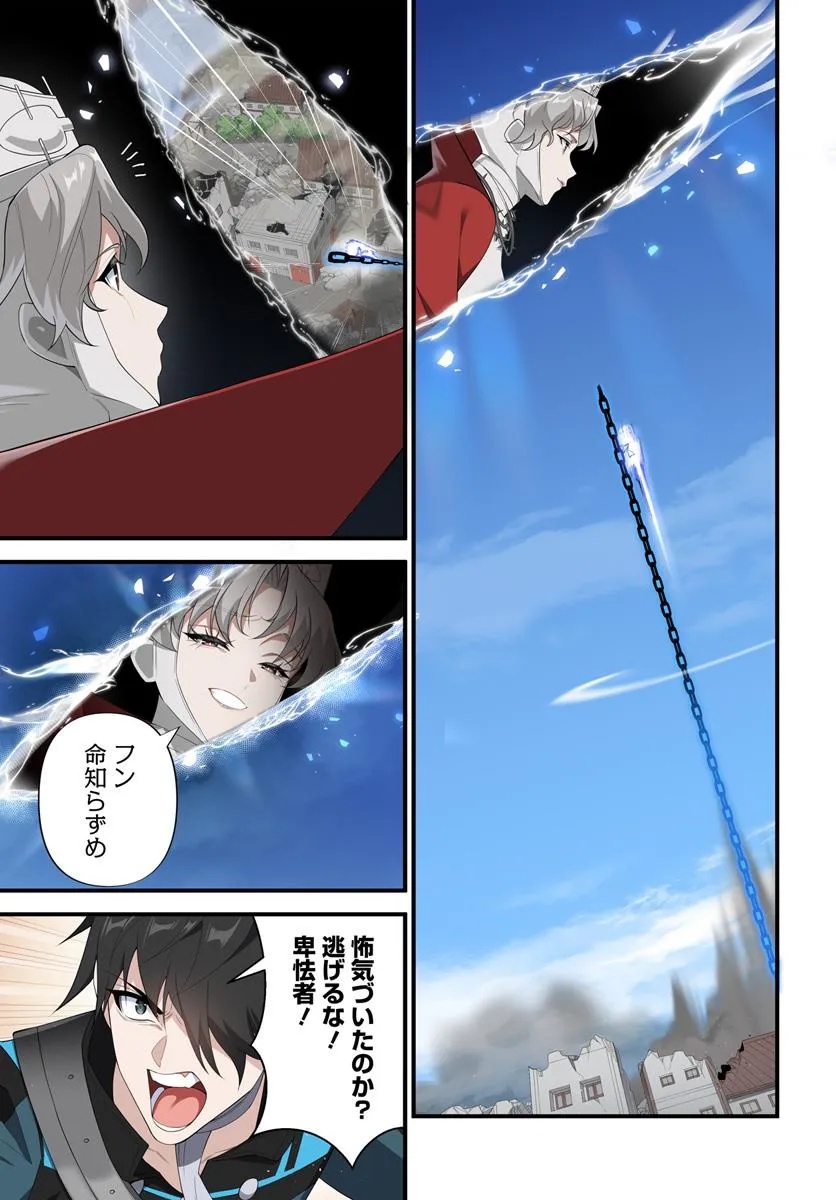 监禁邪神用后宫征服异世界,邪神監禁ハーレムで異世界征服! Chap 14.1 - Next Chap 15.1