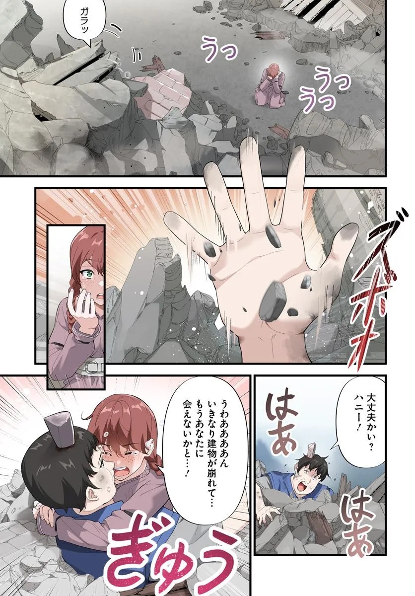 监禁邪神用后宫征服异世界,邪神監禁ハーレムで異世界征服! Chap 14.1 - Next Chap 15.1