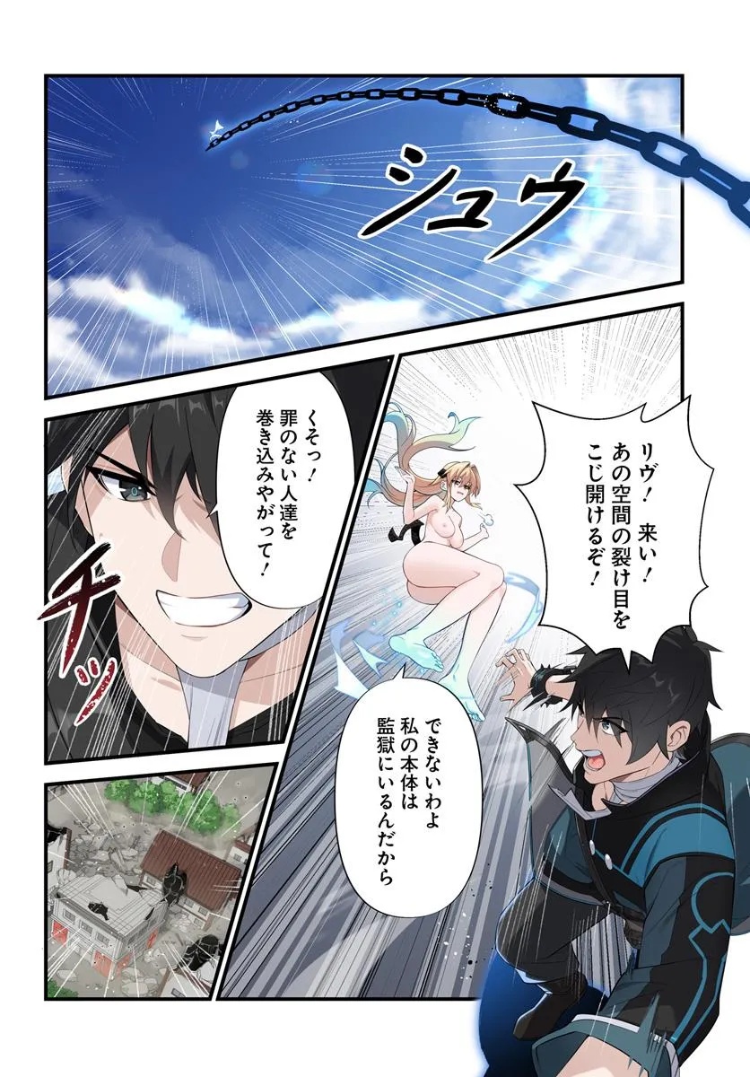 监禁邪神用后宫征服异世界,邪神監禁ハーレムで異世界征服! Chap 14.1 - Next Chap 15.1