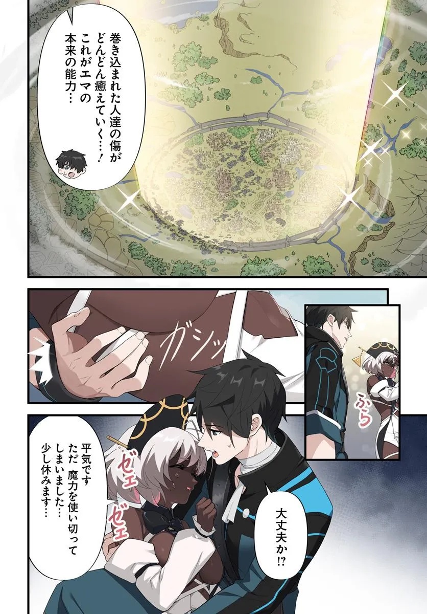 监禁邪神用后宫征服异世界,邪神監禁ハーレムで異世界征服! Chap 14.1 - Next Chap 15.1