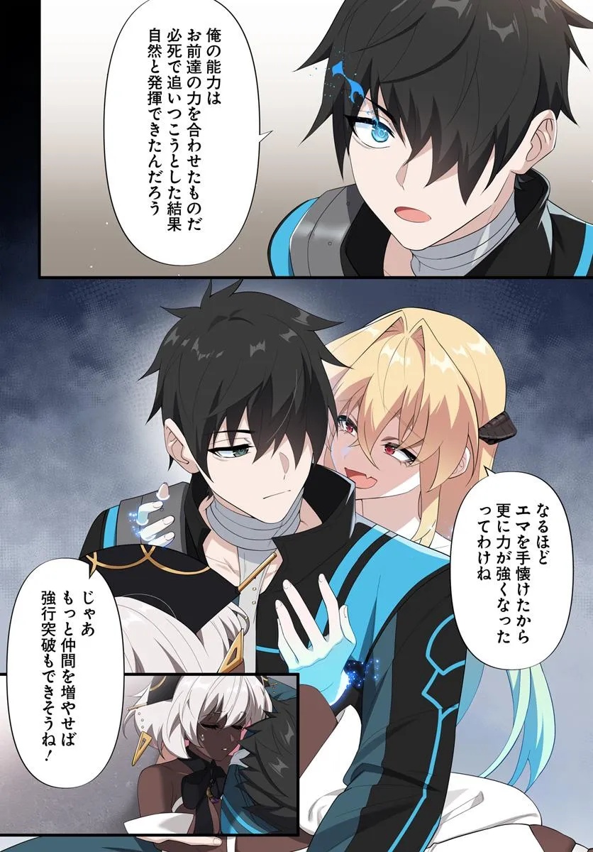 监禁邪神用后宫征服异世界,邪神監禁ハーレムで異世界征服! Chap 14.1 - Next Chap 15.1