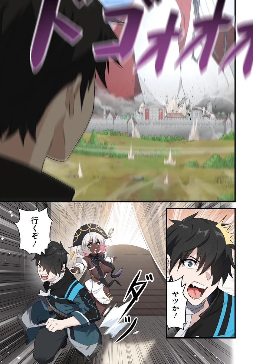 监禁邪神用后宫征服异世界,邪神監禁ハーレムで異世界征服! Chap 14.1 - Next Chap 15.1