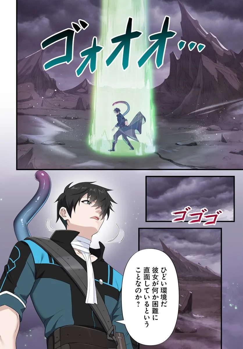 监禁邪神用后宫征服异世界,邪神監禁ハーレムで異世界征服! Chap 14.2 - Next Chap 15.2