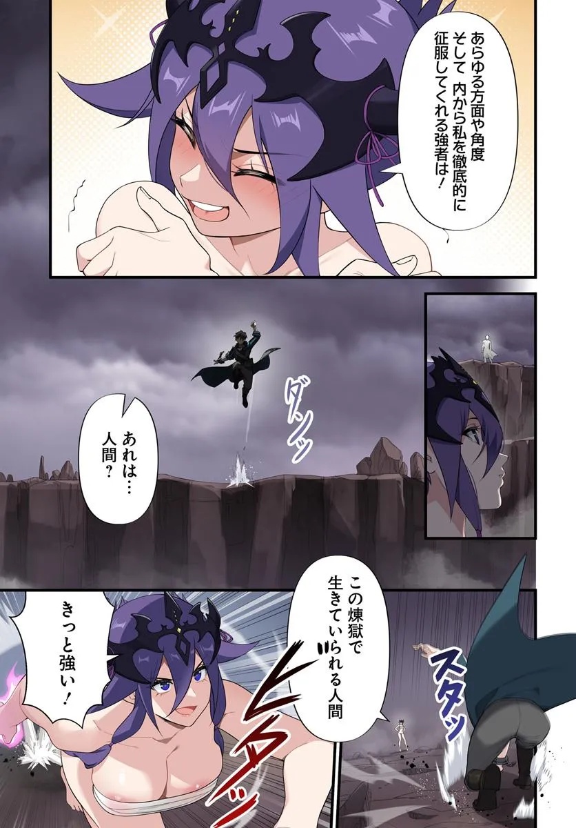 监禁邪神用后宫征服异世界,邪神監禁ハーレムで異世界征服! Chap 14.2 - Next Chap 15.2