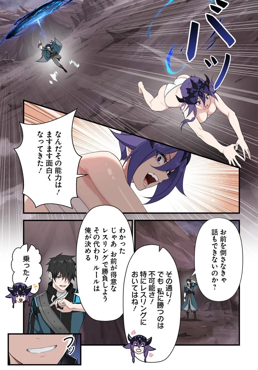 监禁邪神用后宫征服异世界,邪神監禁ハーレムで異世界征服! Chap 14.2 - Next Chap 15.2