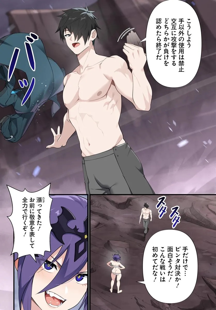 监禁邪神用后宫征服异世界,邪神監禁ハーレムで異世界征服! Chap 14.2 - Next Chap 15.2