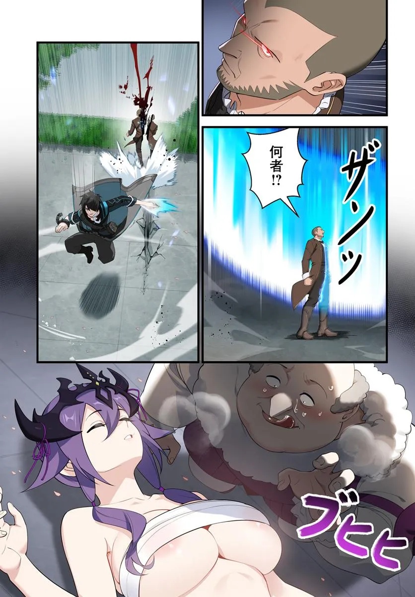 监禁邪神用后宫征服异世界,邪神監禁ハーレムで異世界征服! Chap 14.2 - Next Chap 15.2