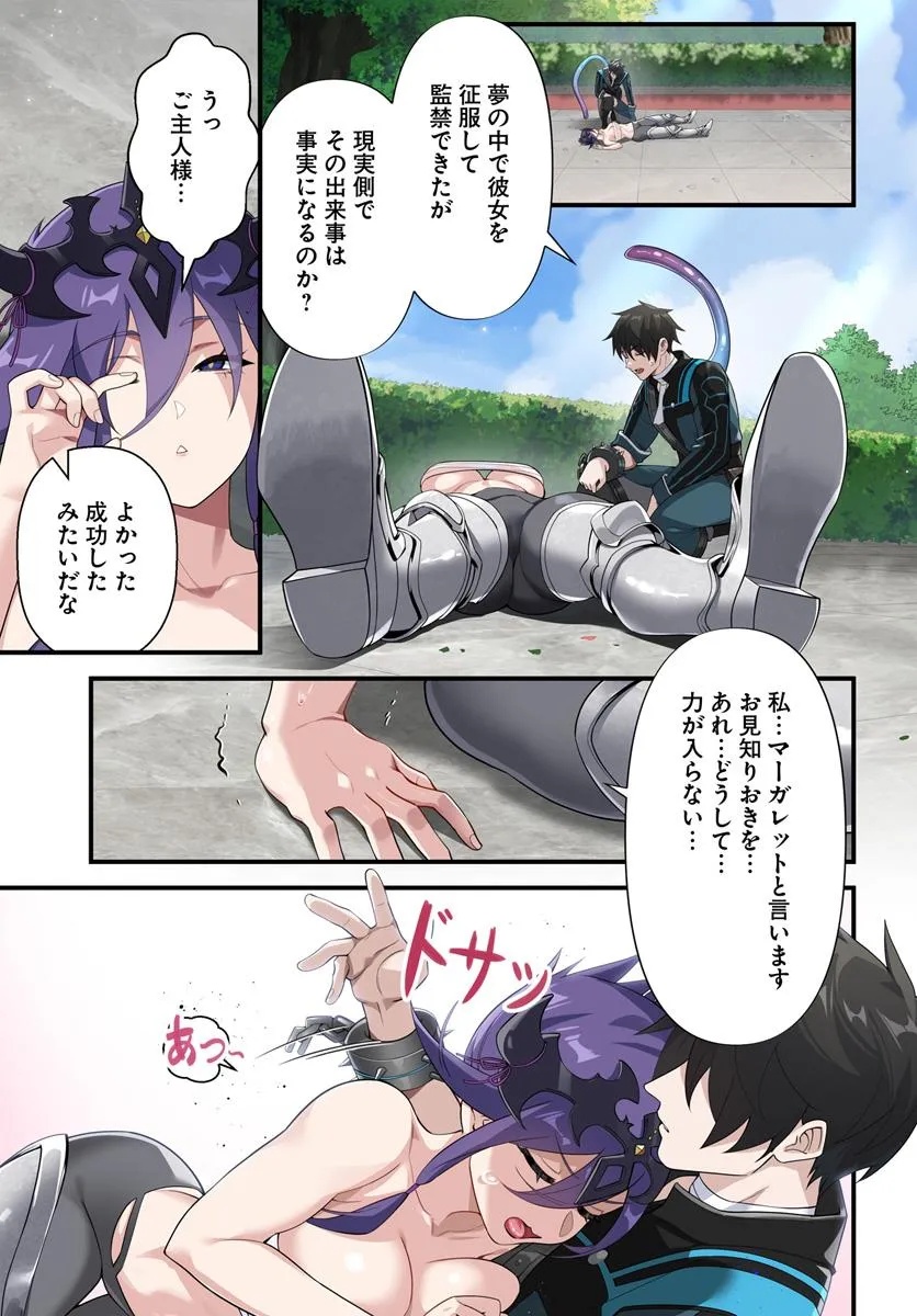 监禁邪神用后宫征服异世界,邪神監禁ハーレムで異世界征服! Chap 15.1 - Next Chap 16.1