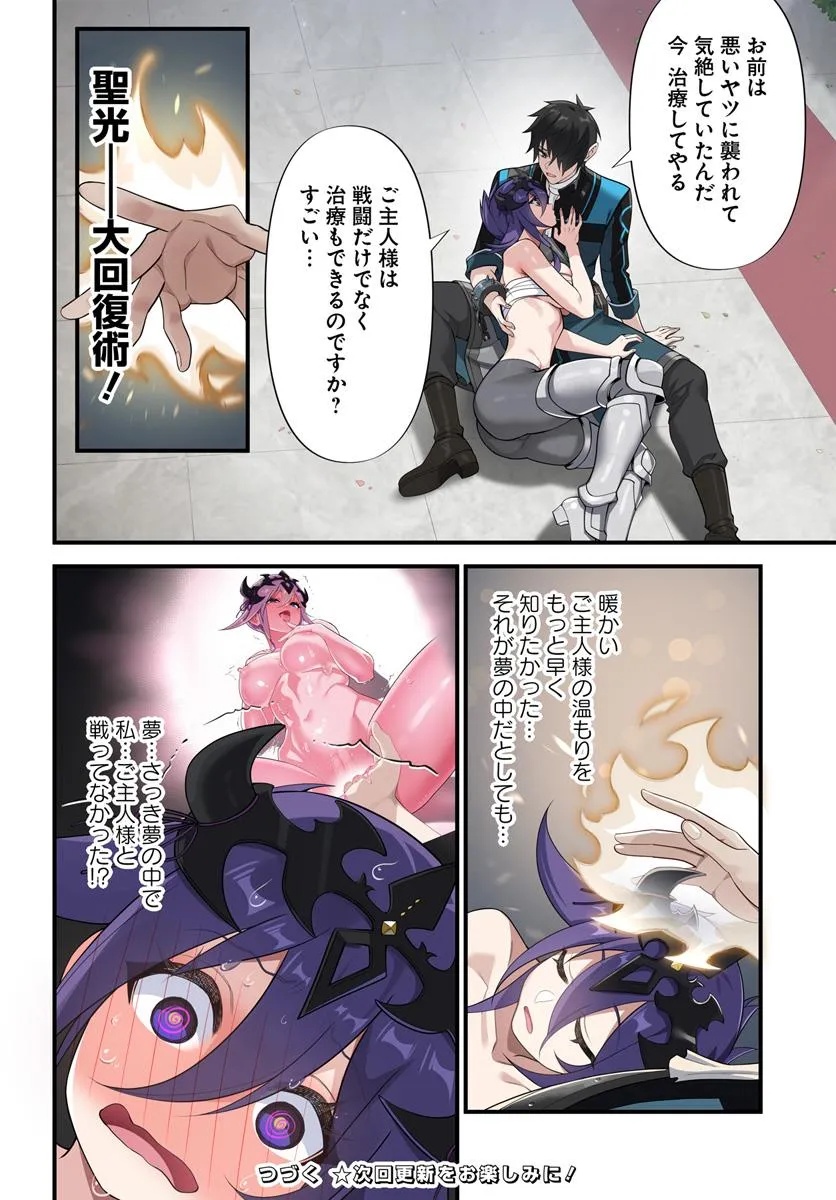 监禁邪神用后宫征服异世界,邪神監禁ハーレムで異世界征服! Chap 15.1 - Next Chap 16.1