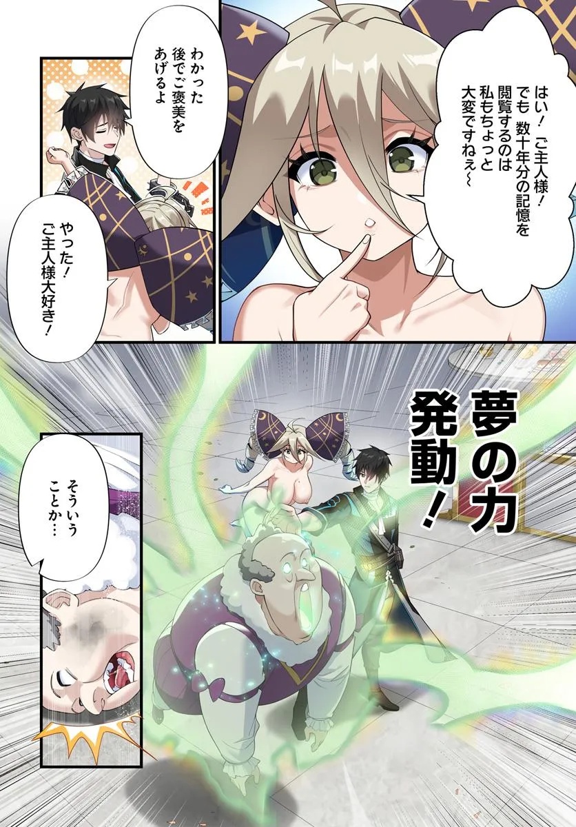 监禁邪神用后宫征服异世界,邪神監禁ハーレムで異世界征服! Chap 15.2 - Next Chap 16.2