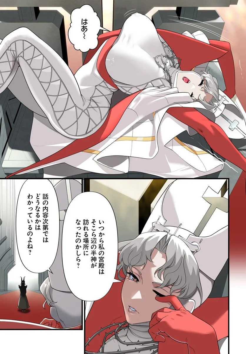 监禁邪神用后宫征服异世界,邪神監禁ハーレムで異世界征服! Chap 15.2 - Next Chap 16.2