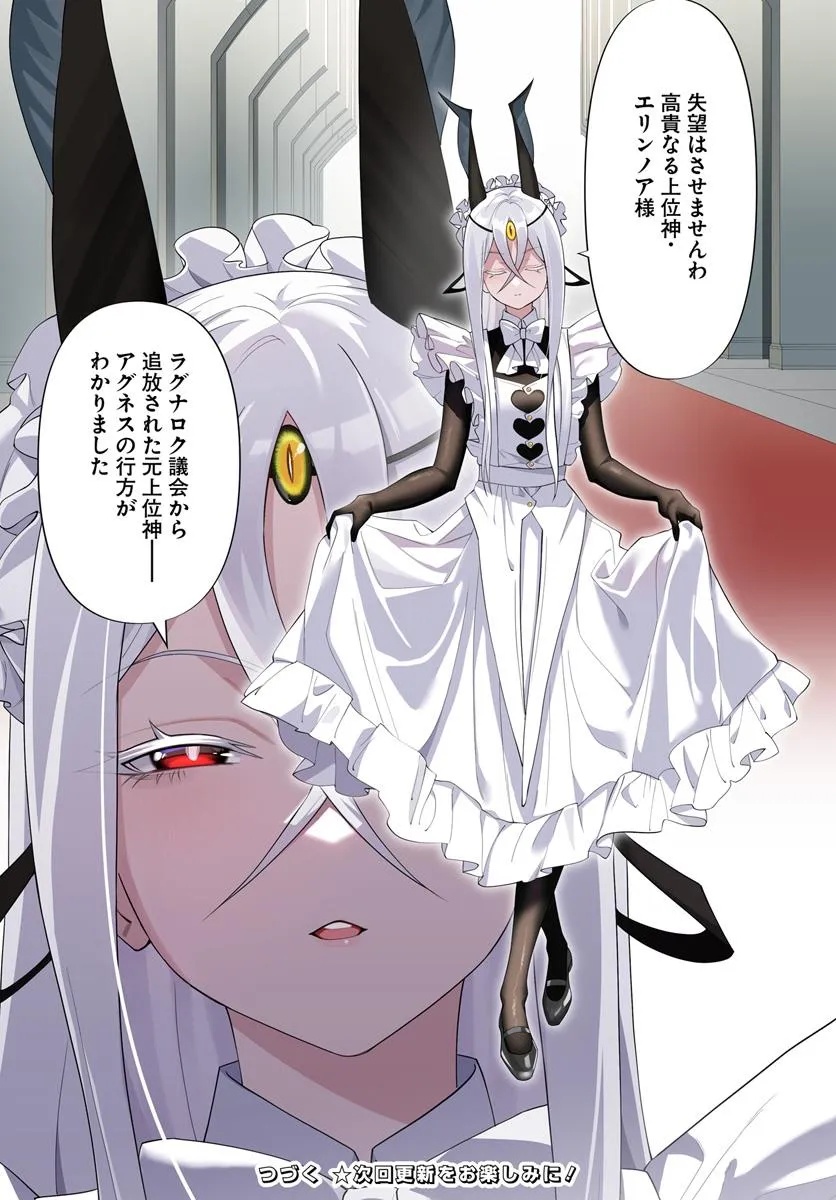 监禁邪神用后宫征服异世界,邪神監禁ハーレムで異世界征服! Chap 15.2 - Next Chap 16.2