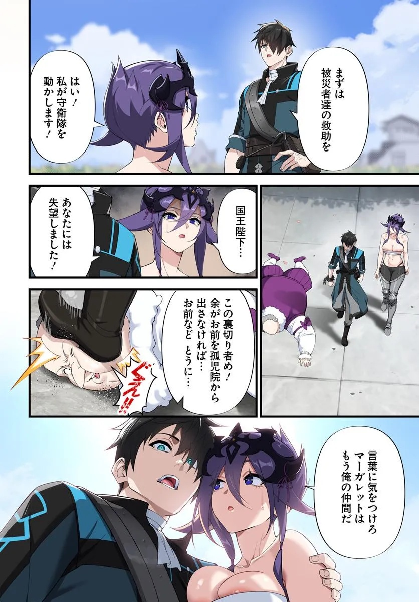 监禁邪神用后宫征服异世界,邪神監禁ハーレムで異世界征服! Chap 15.2 - Next Chap 16.2