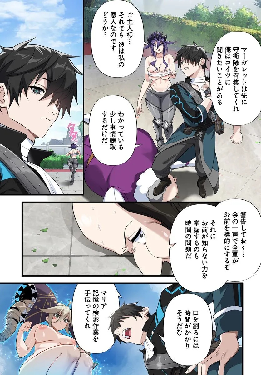 监禁邪神用后宫征服异世界,邪神監禁ハーレムで異世界征服! Chap 15.2 - Next Chap 16.2