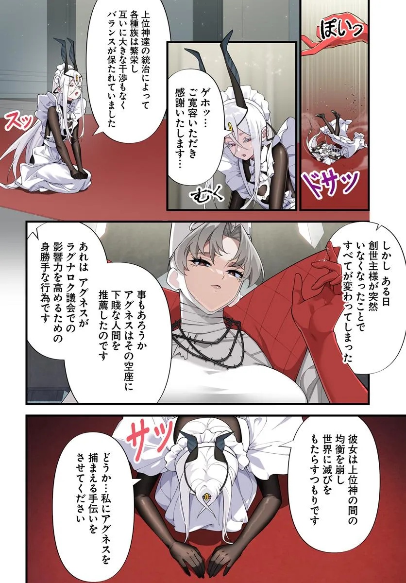 监禁邪神用后宫征服异世界,邪神監禁ハーレムで異世界征服! Chap 16.1 - Next Chap 17.1