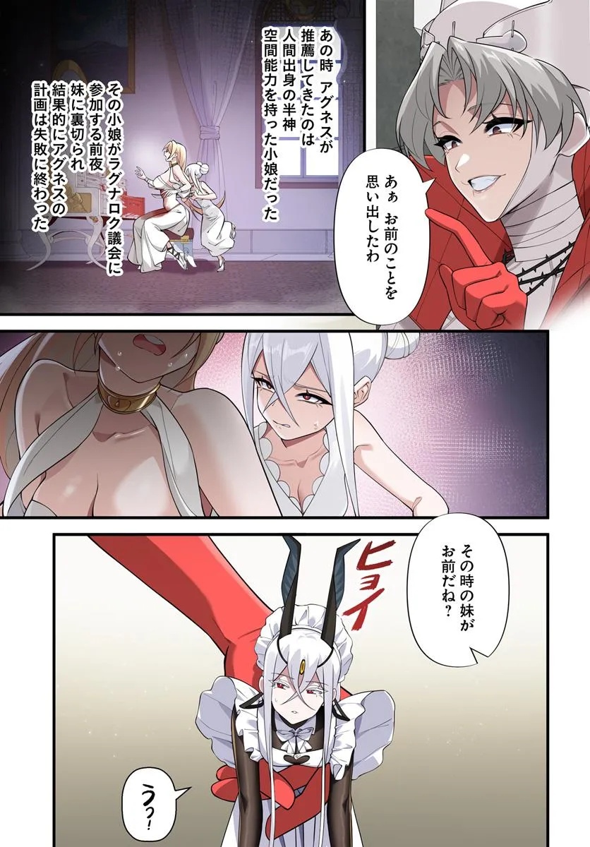 监禁邪神用后宫征服异世界,邪神監禁ハーレムで異世界征服! Chap 16.1 - Next Chap 17.1