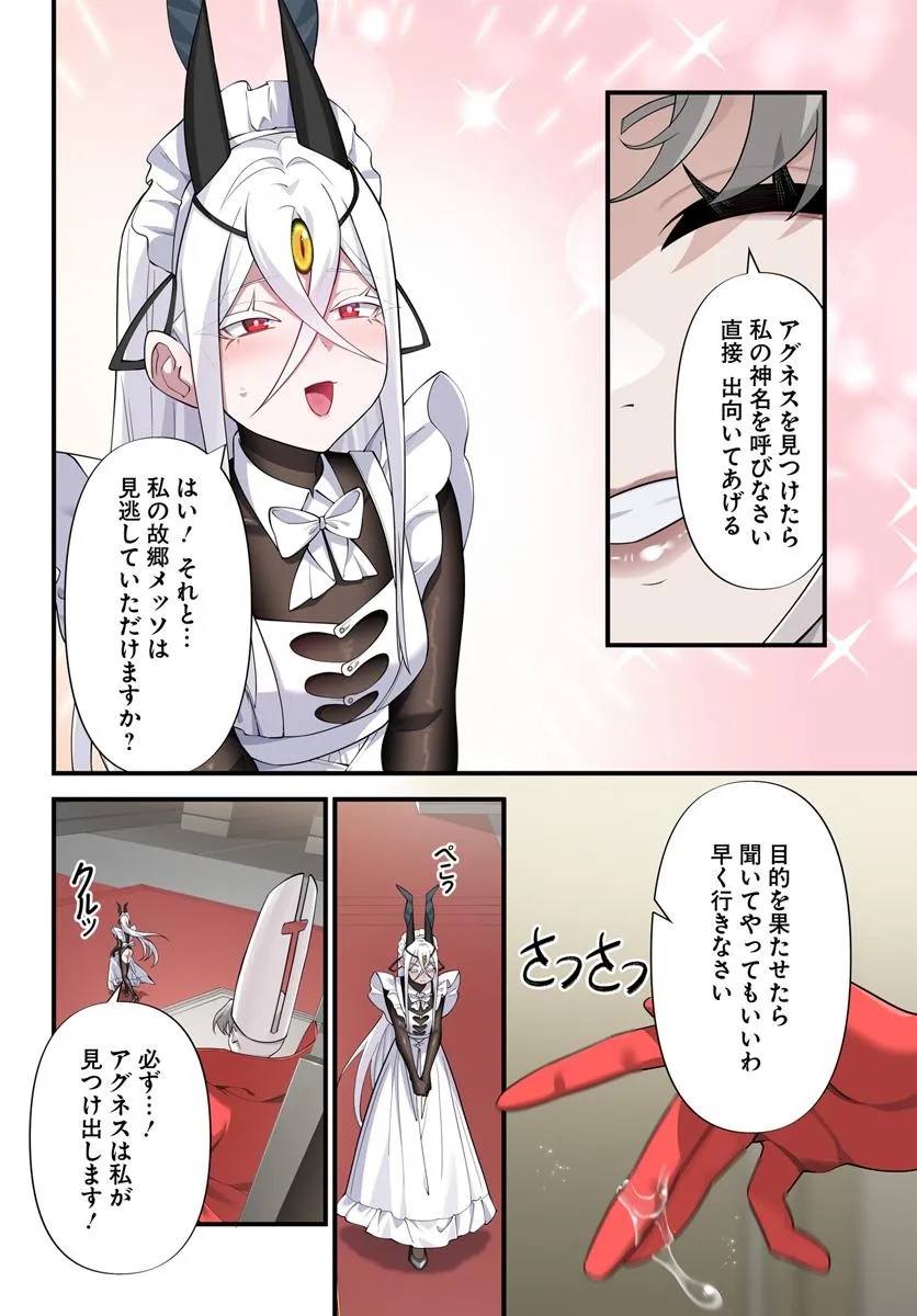 监禁邪神用后宫征服异世界,邪神監禁ハーレムで異世界征服! Chap 16.1 - Next Chap 17.1