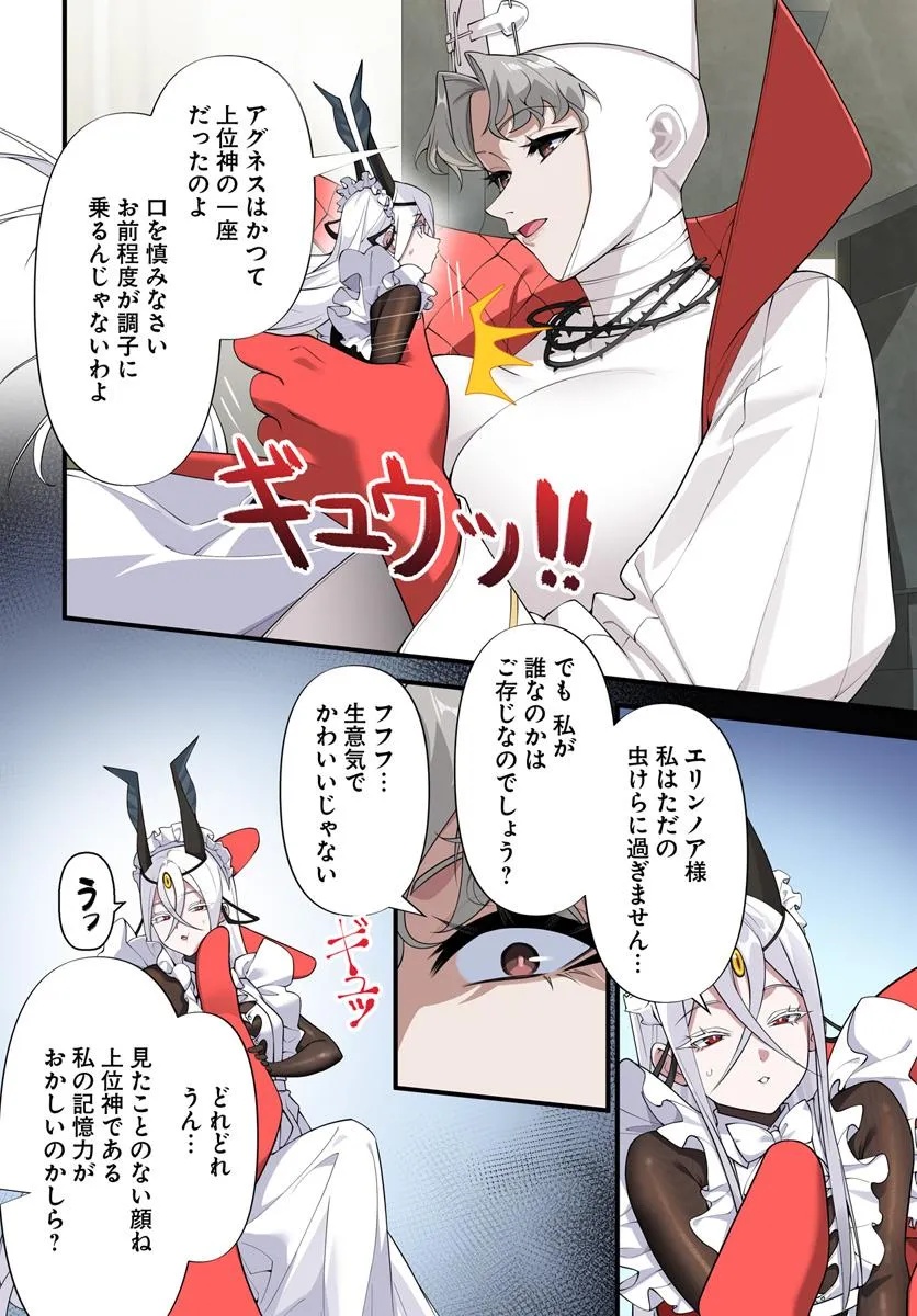 监禁邪神用后宫征服异世界,邪神監禁ハーレムで異世界征服! Chap 16.1 - Next Chap 17.1