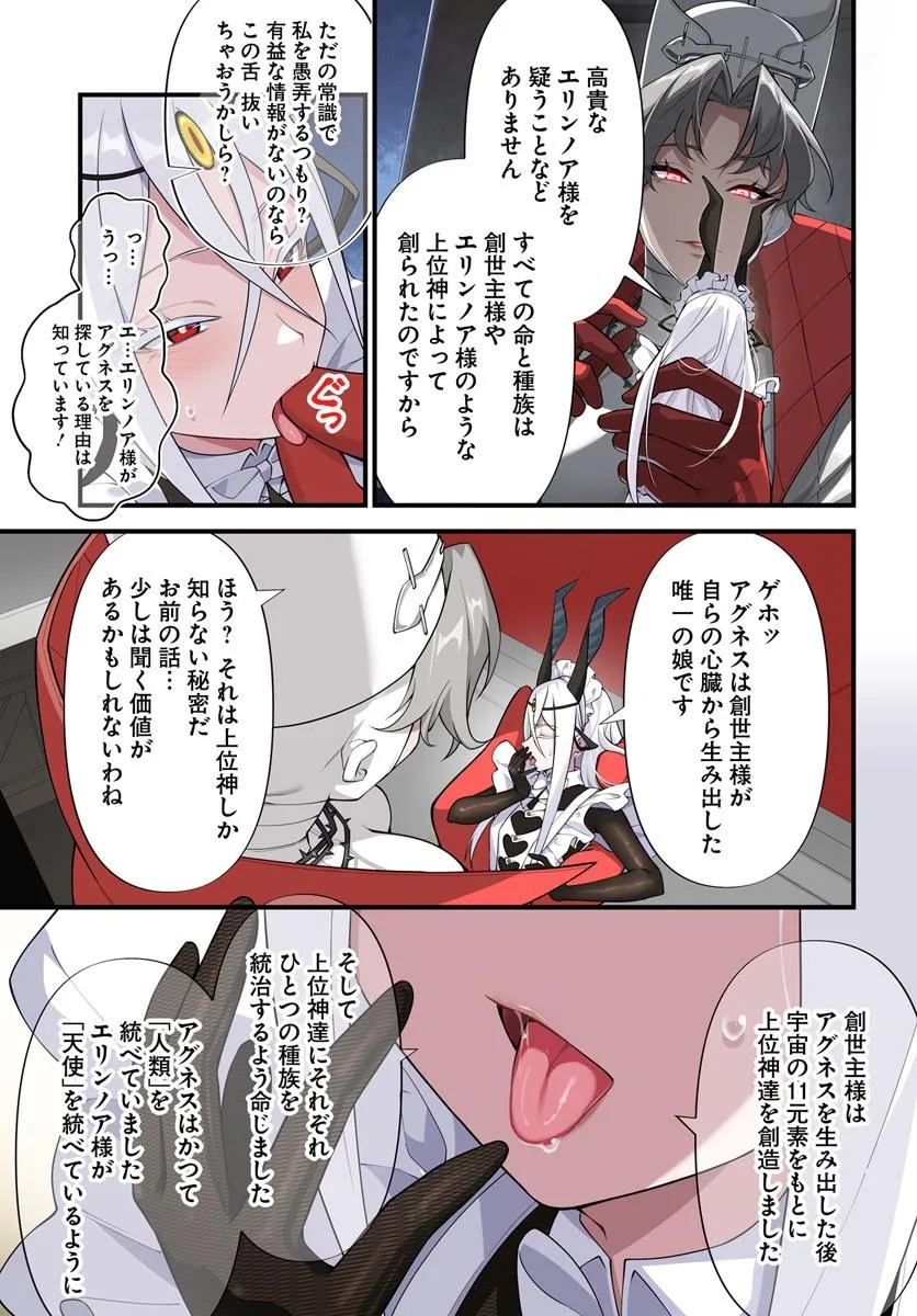 监禁邪神用后宫征服异世界,邪神監禁ハーレムで異世界征服! Chap 16.1 - Next Chap 17.1