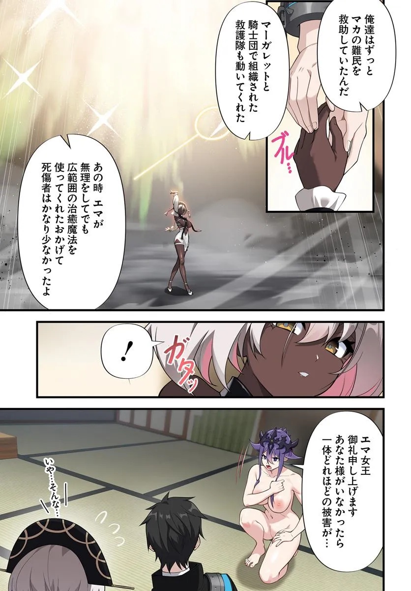 监禁邪神用后宫征服异世界,邪神監禁ハーレムで異世界征服! Chap 16.2 - Next Chap 17.2