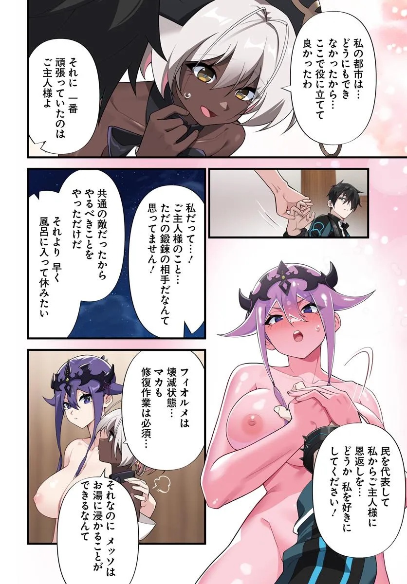 监禁邪神用后宫征服异世界,邪神監禁ハーレムで異世界征服! Chap 16.2 - Next Chap 17.2