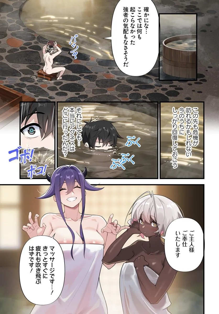 监禁邪神用后宫征服异世界,邪神監禁ハーレムで異世界征服! Chap 16.2 - Next Chap 17.2