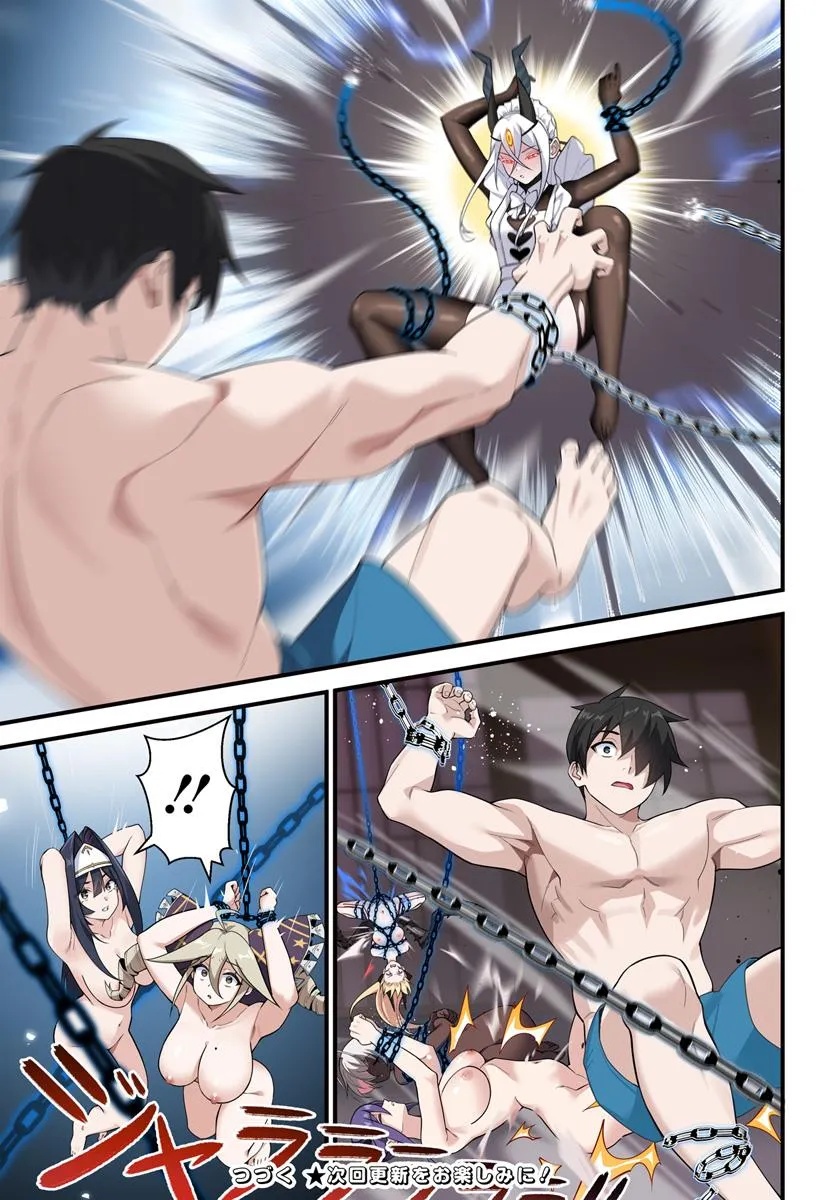 监禁邪神用后宫征服异世界,邪神監禁ハーレムで異世界征服! Chap 16.2 - Next Chap 17.2