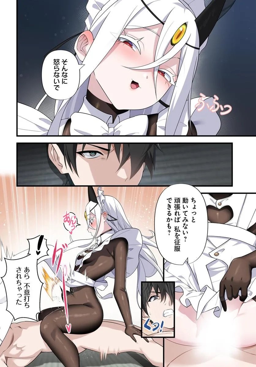 监禁邪神用后宫征服异世界,邪神監禁ハーレムで異世界征服! Chap 17.1 - Next Chap 18.1